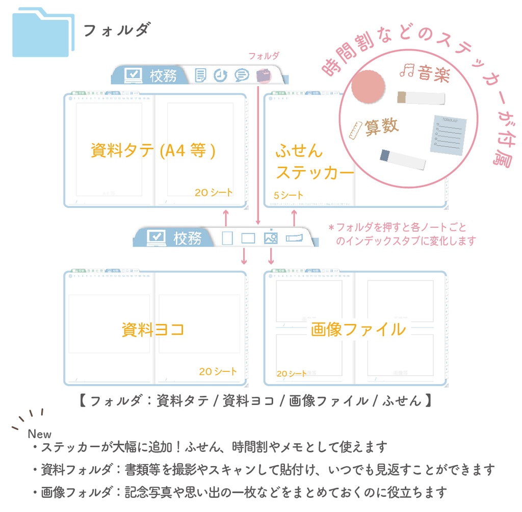 2025年度「先生手帳(小学校版)」レギュラー【色:ソラ】