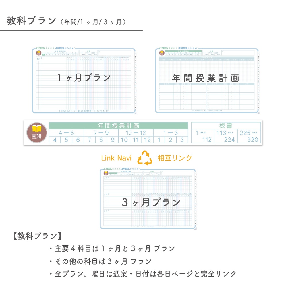 2025年度「先生手帳(小学校版)」レギュラー【色:ソラ】