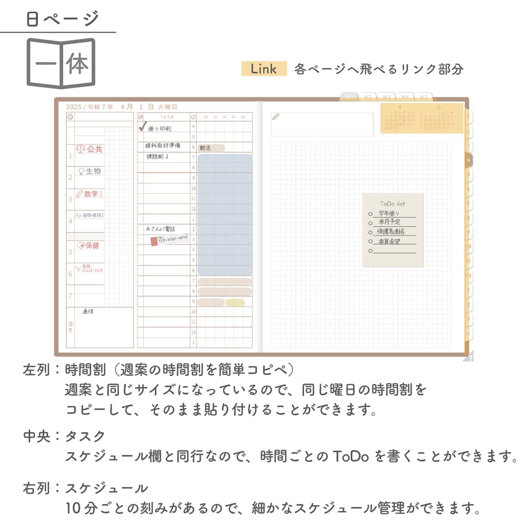 2025年度「先生手帳(中高版)」ライト【色:マロン】