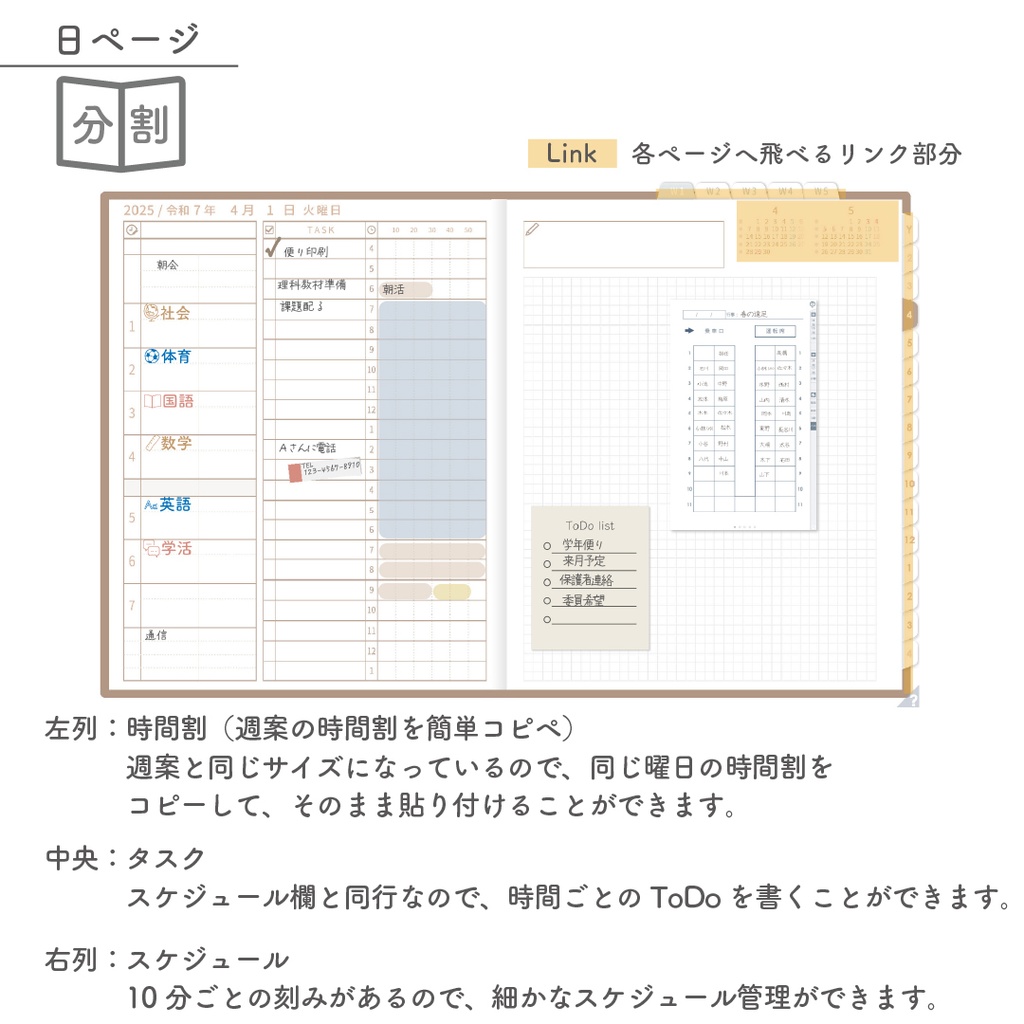 2025年度「先生手帳(中高版)」ライト【色:マロン】