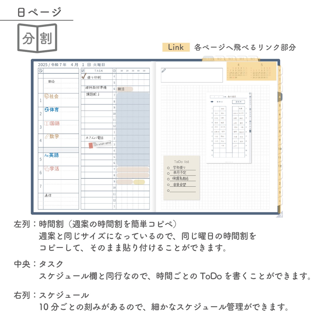 2025年度「先生手帳(中高版)」ライト【色:ネイビー】