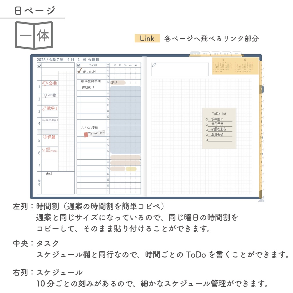 2025年度「先生手帳(中高版)」ライト【色:ネイビー】
