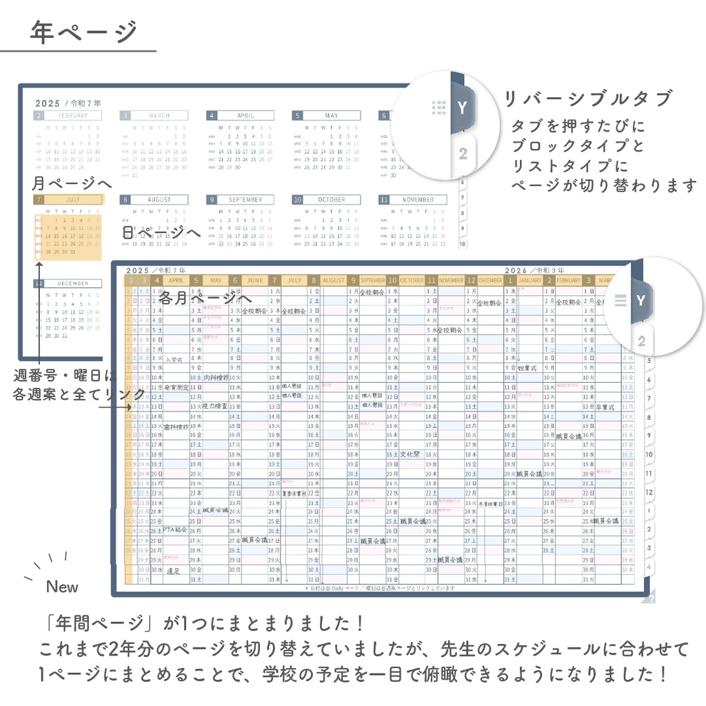 2025年度「先生手帳(中高版)」ライト【色:ネイビー】