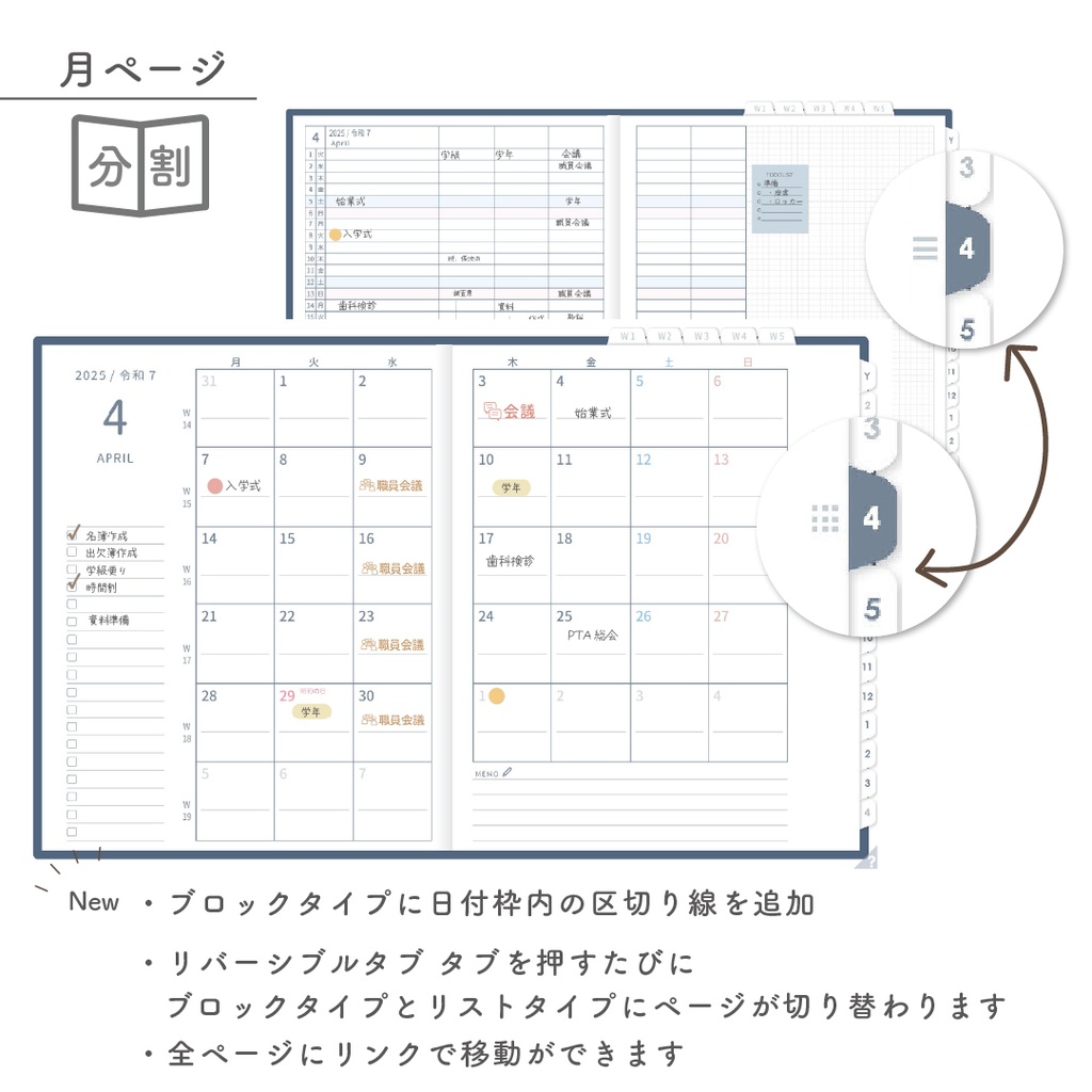 2025年度「先生手帳(中高版)」ライト【色:ネイビー】