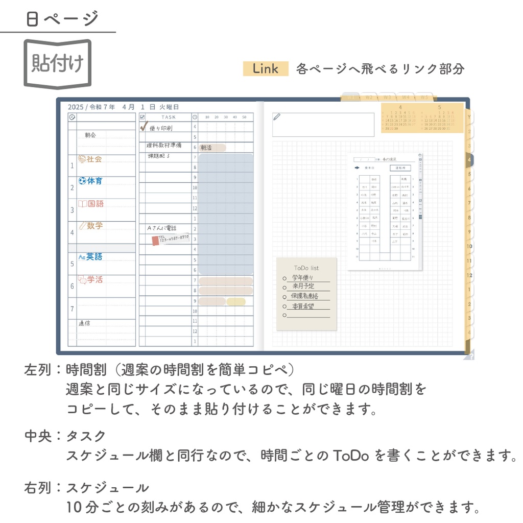 2025年度「先生手帳(中高版)」ライト【色:ネイビー】