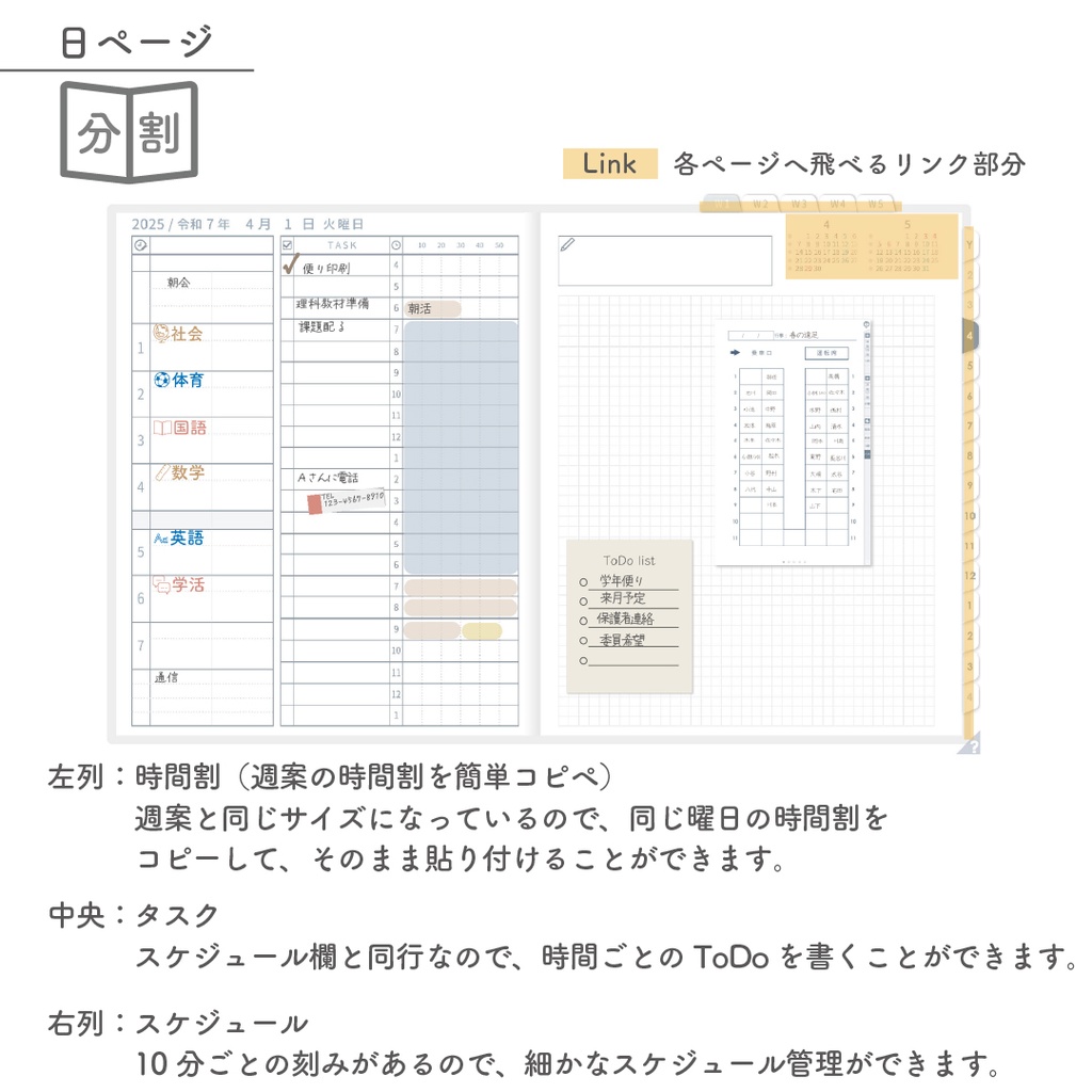 2025年度「先生手帳(中高版)」ライト【色:スノー】