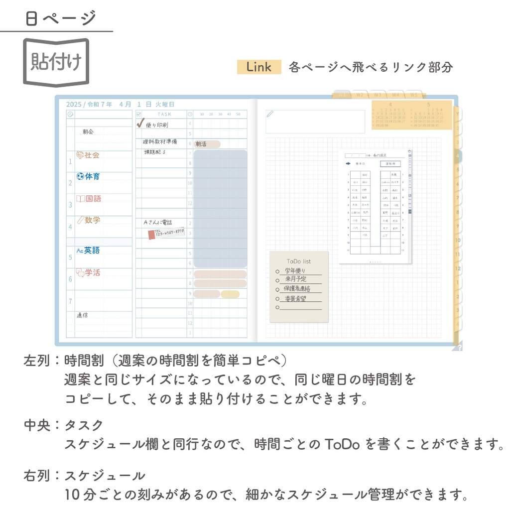 2025年度「先生手帳(中高版)」ライト【色:ソラ】