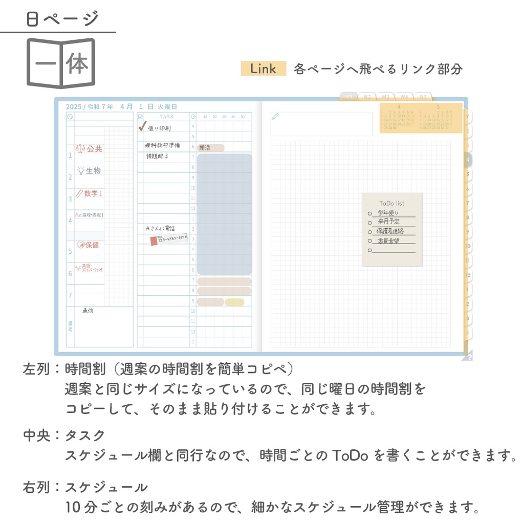 2025年度「先生手帳(中高版)」ライト【色:ソラ】