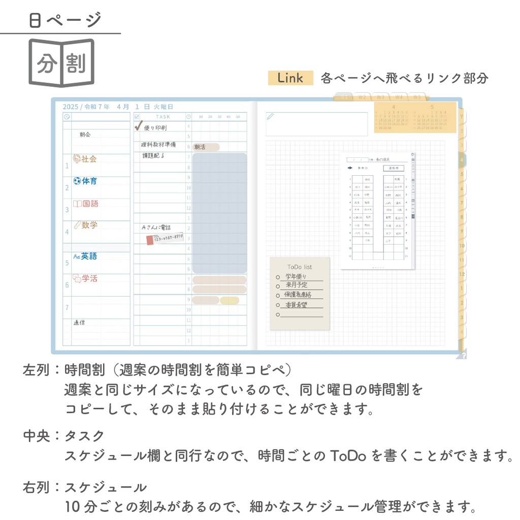 2025年度「先生手帳(中高版)」ライト【色:ソラ】