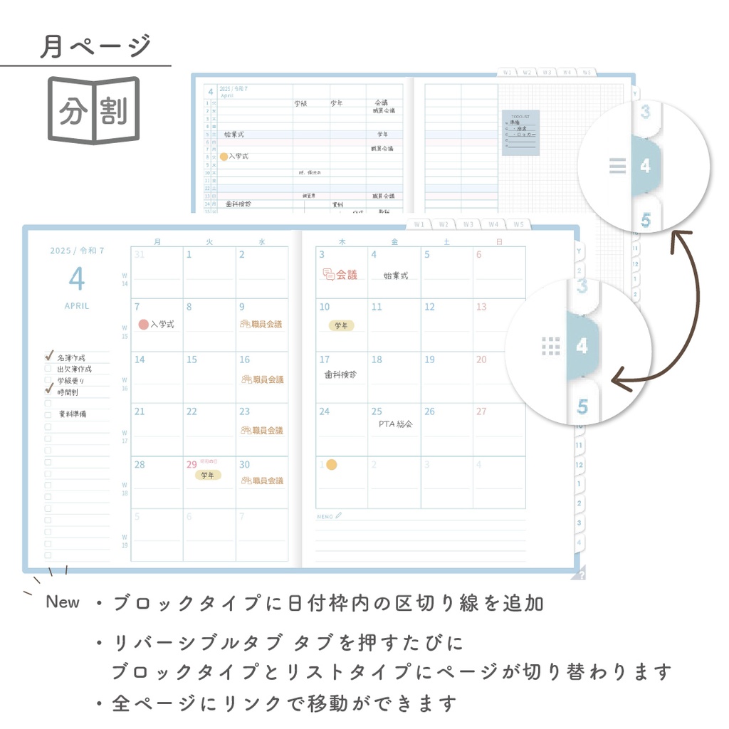 2025年度「先生手帳(中高版)」ライト【色:ソラ】