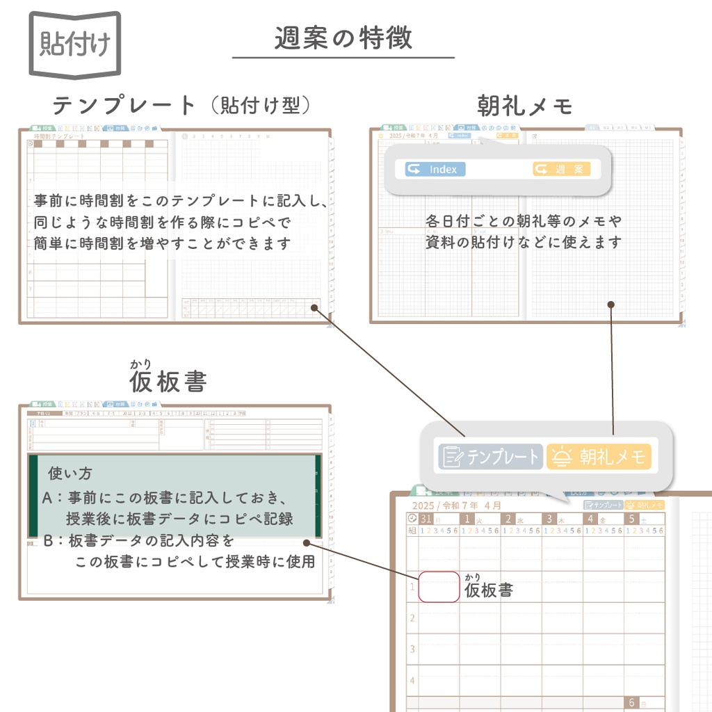2025年度「先生手帳(中高版)」レギュラー【色:マロン】