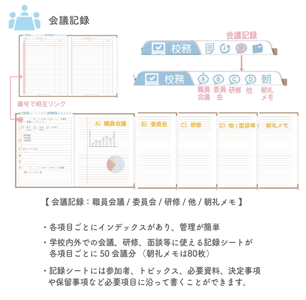 2025年度「先生手帳(中高版)」レギュラー【色:マロン】