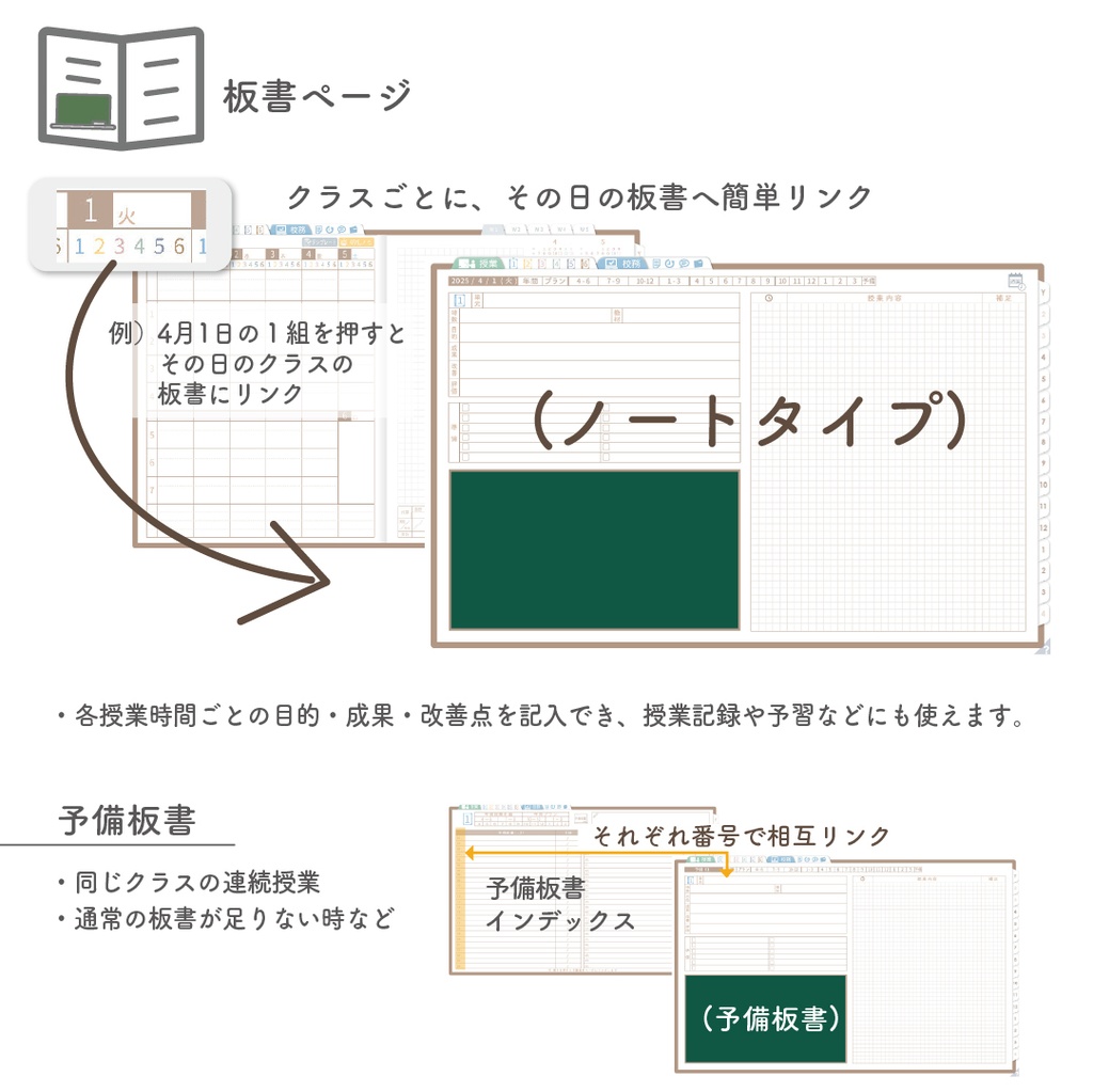 2025年度「先生手帳(中高版)」レギュラー【色:マロン】
