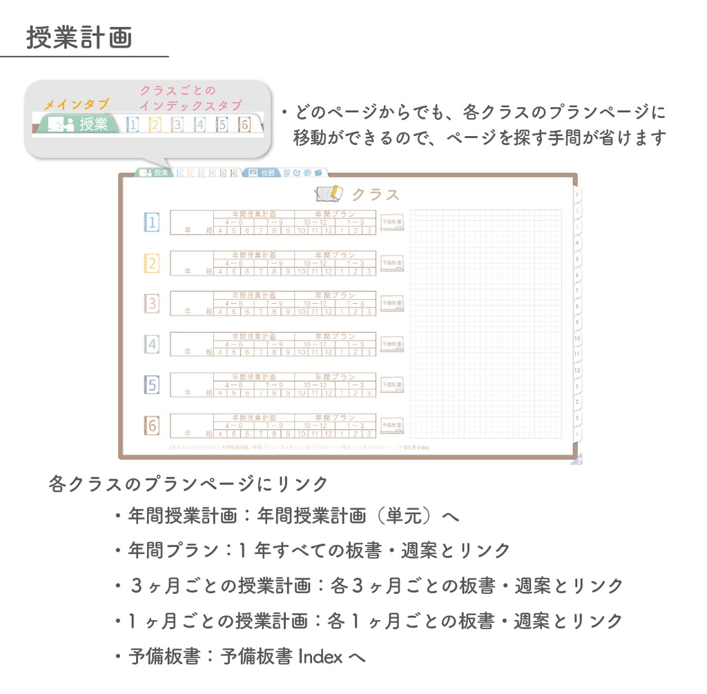 2025年度「先生手帳(中高版)」レギュラー【色:マロン】