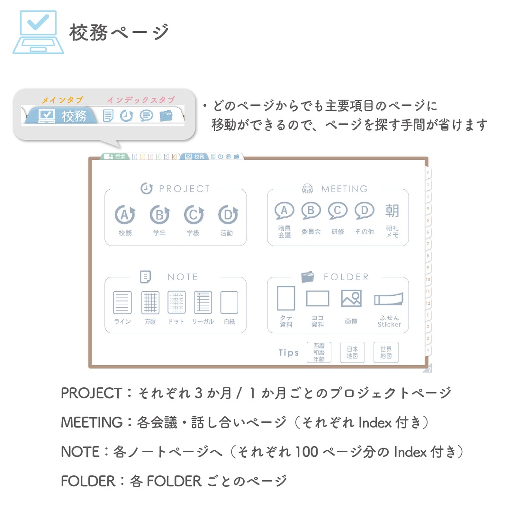 2025年度「先生手帳(中高版)」レギュラー【色:マロン】