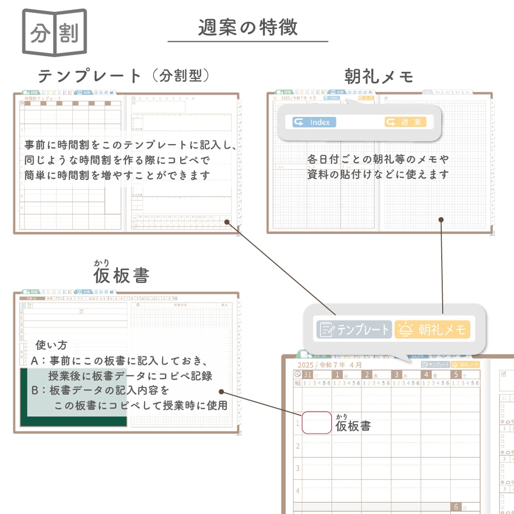 2025年度「先生手帳(中高版)」レギュラー【色:マロン】
