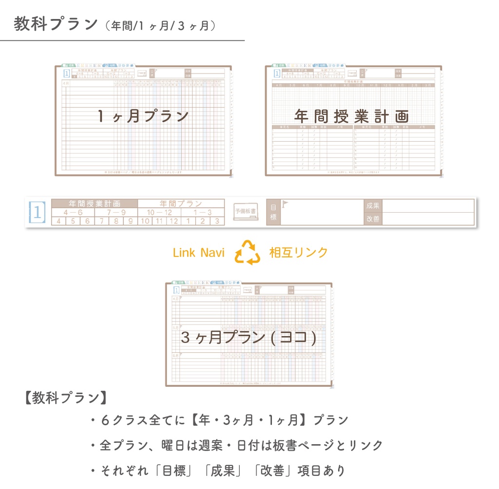 2025年度「先生手帳(中高版)」レギュラー【色:マロン】