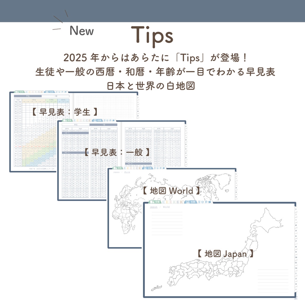 2025年度「先生手帳(中高版)」レギュラー【色:ネイビー】