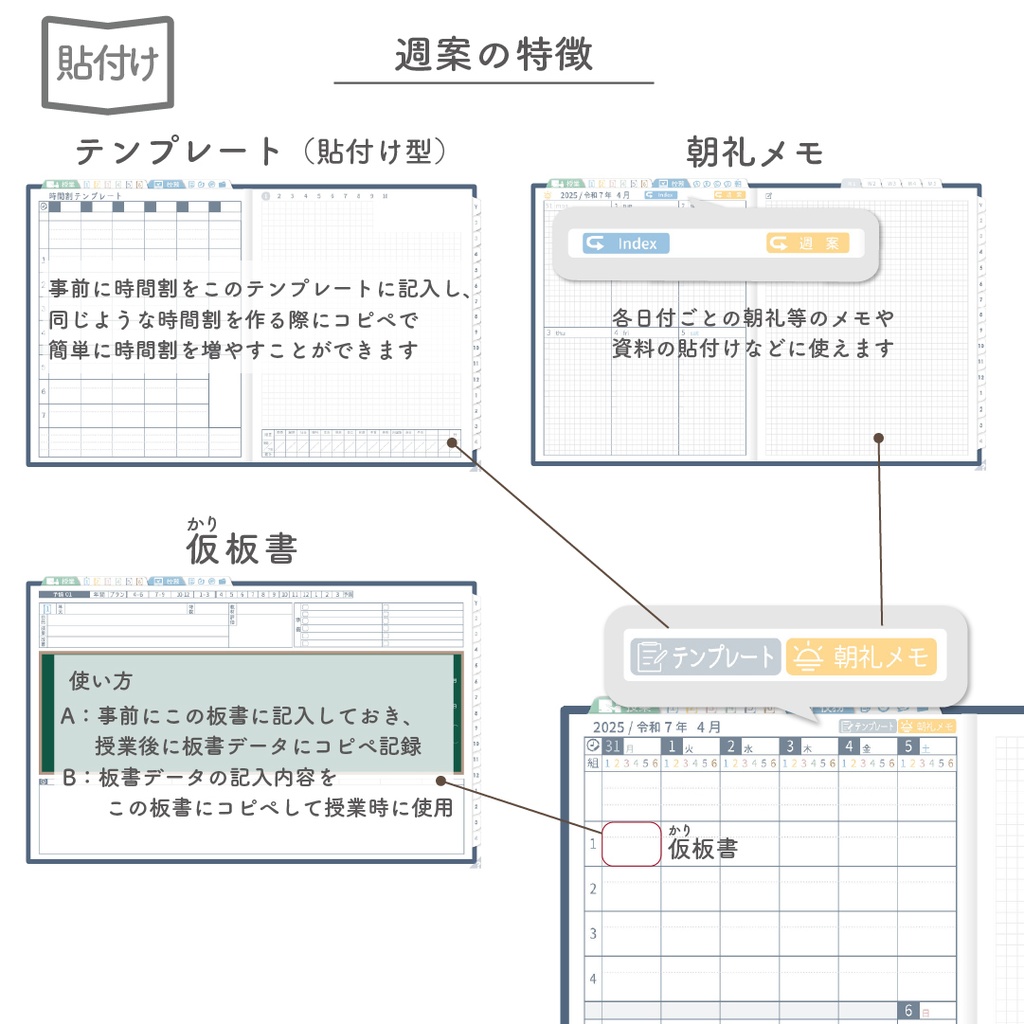 2025年度「先生手帳(中高版)」レギュラー【色:ネイビー】