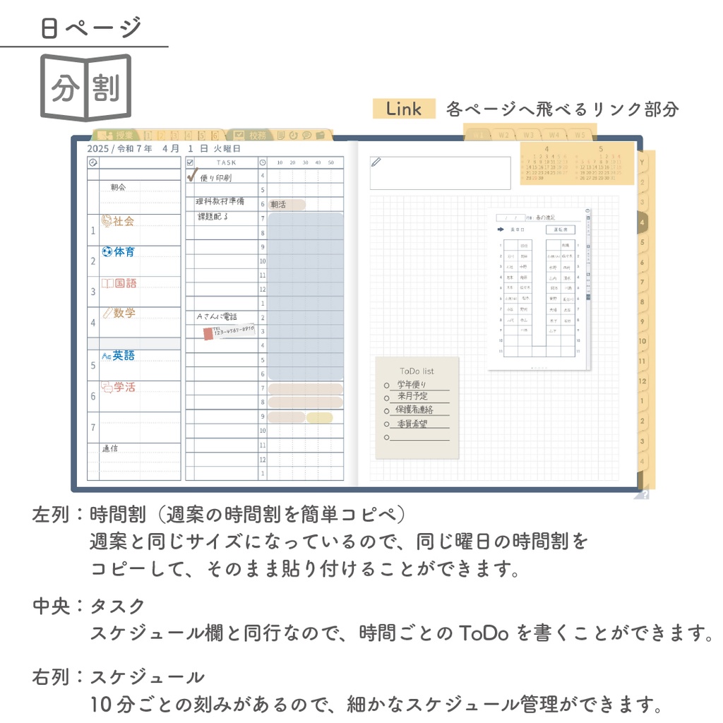 2025年度「先生手帳(中高版)」レギュラー【色:ネイビー】
