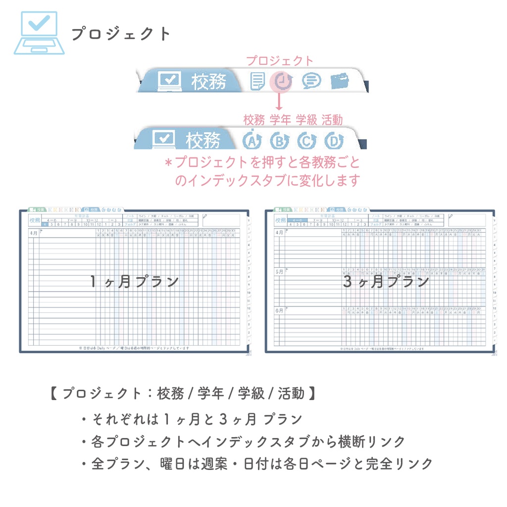 2025年度「先生手帳(中高版)」レギュラー【色:ネイビー】
