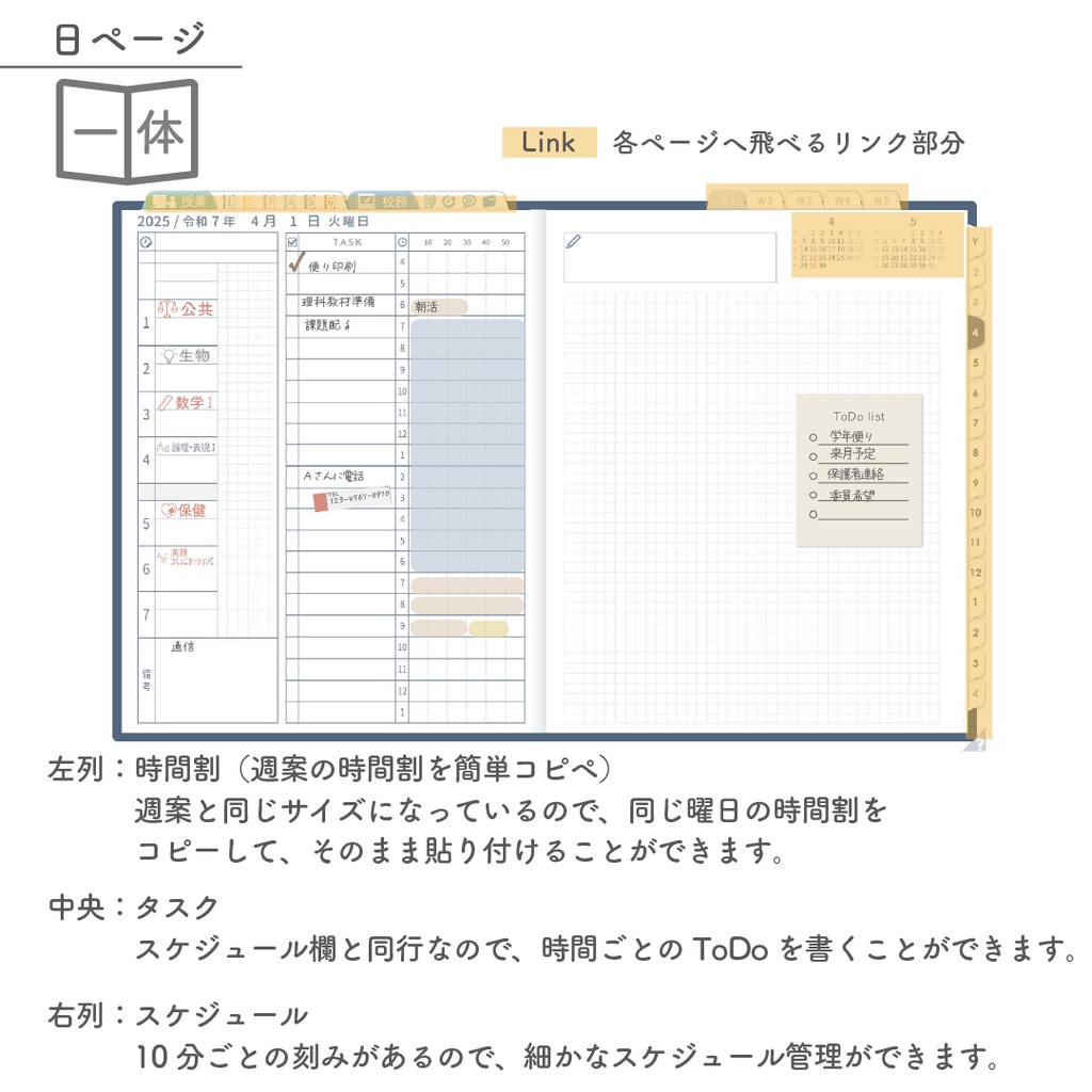 2025年度「先生手帳(中高版)」レギュラー【色:ネイビー】