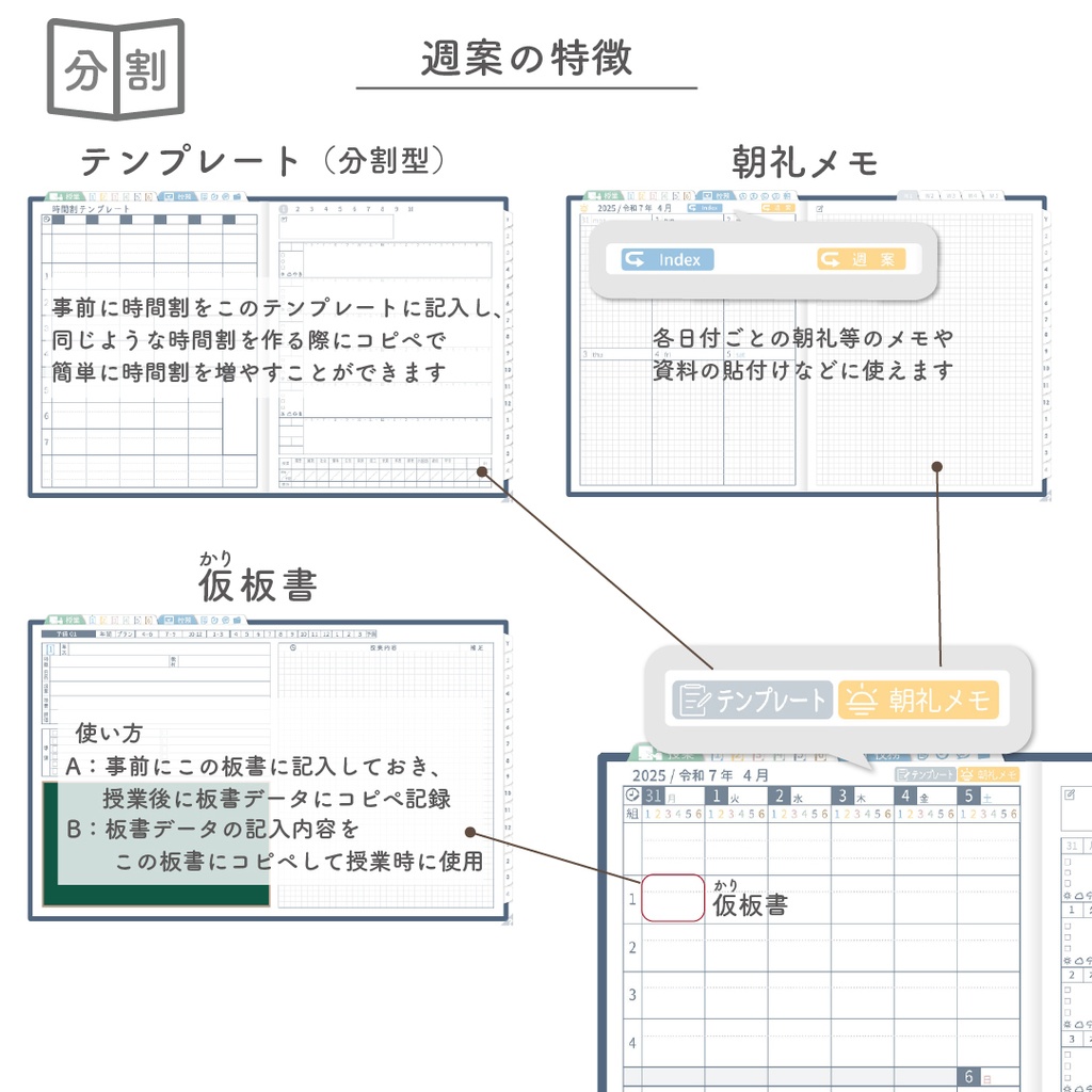 2025年度「先生手帳(中高版)」レギュラー【色:ネイビー】