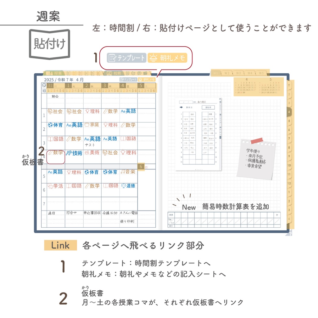 2025年度「先生手帳(中高版)」レギュラー【色:ネイビー】