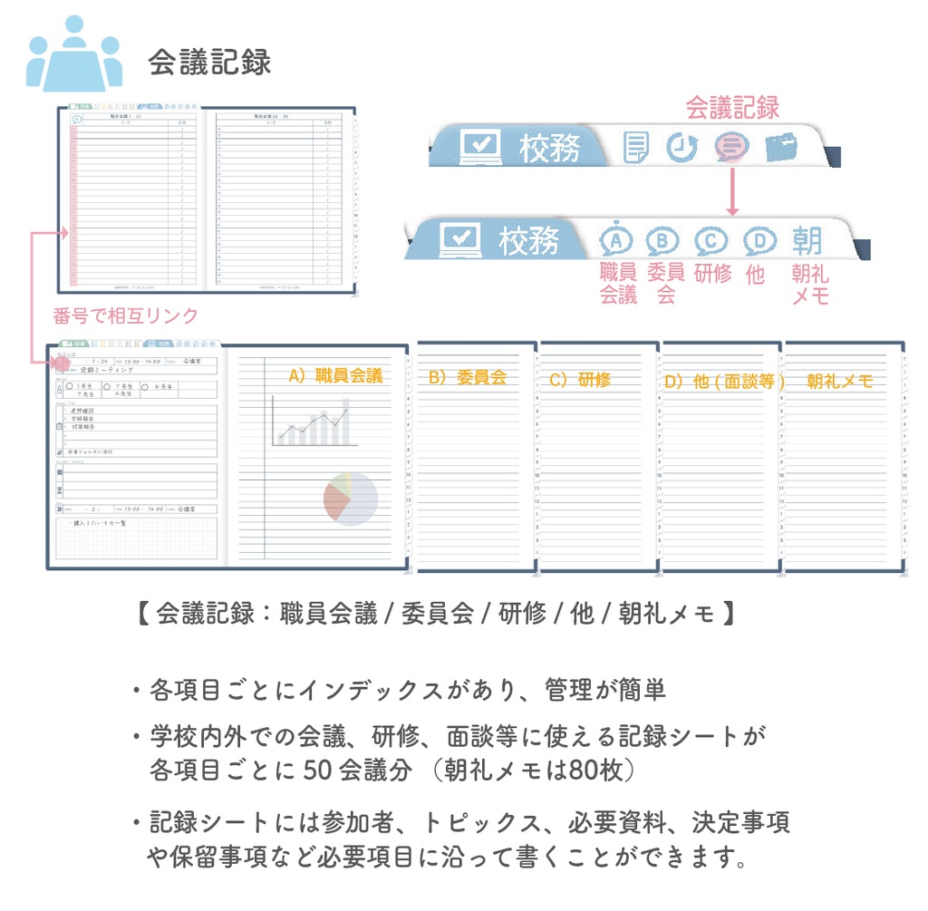 2025年度「先生手帳(中高版)」レギュラー【色:ネイビー】