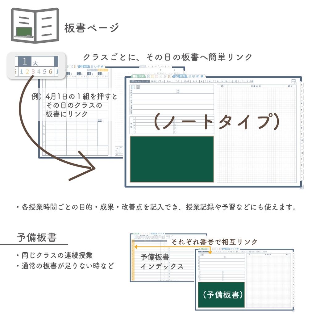 2025年度「先生手帳(中高版)」レギュラー【色:ネイビー】