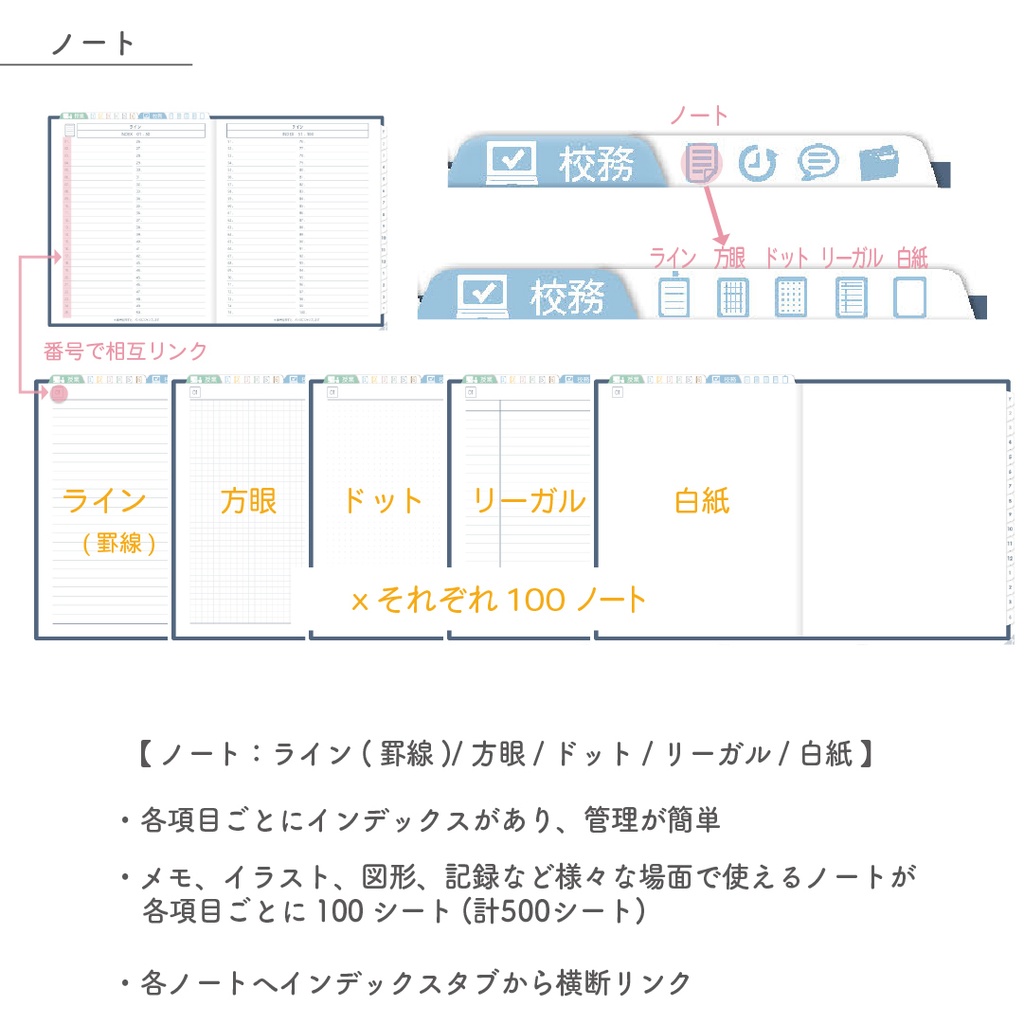 2025年度「先生手帳(中高版)」レギュラー【色:ネイビー】