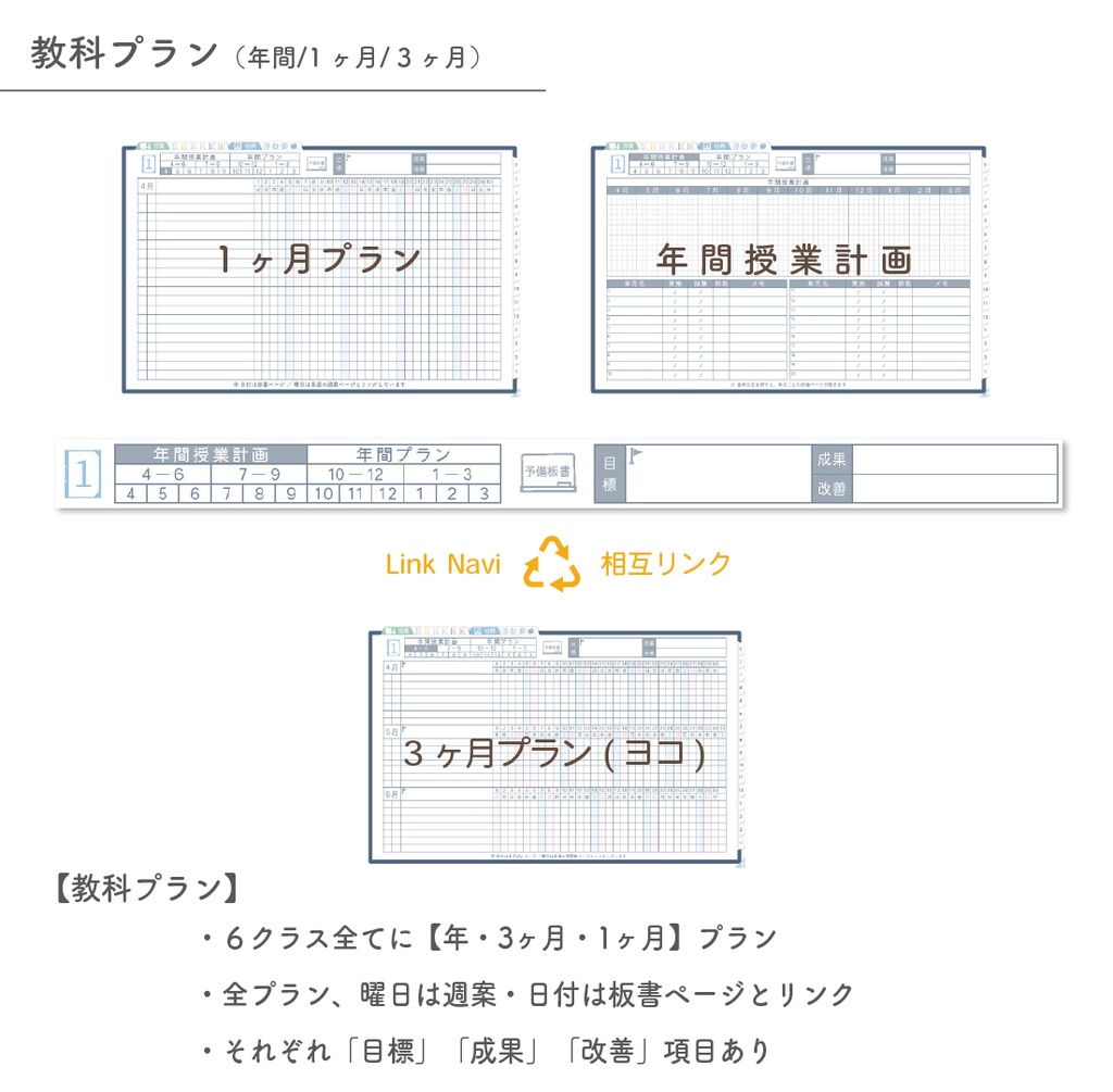 2025年度「先生手帳(中高版)」レギュラー【色:ネイビー】
