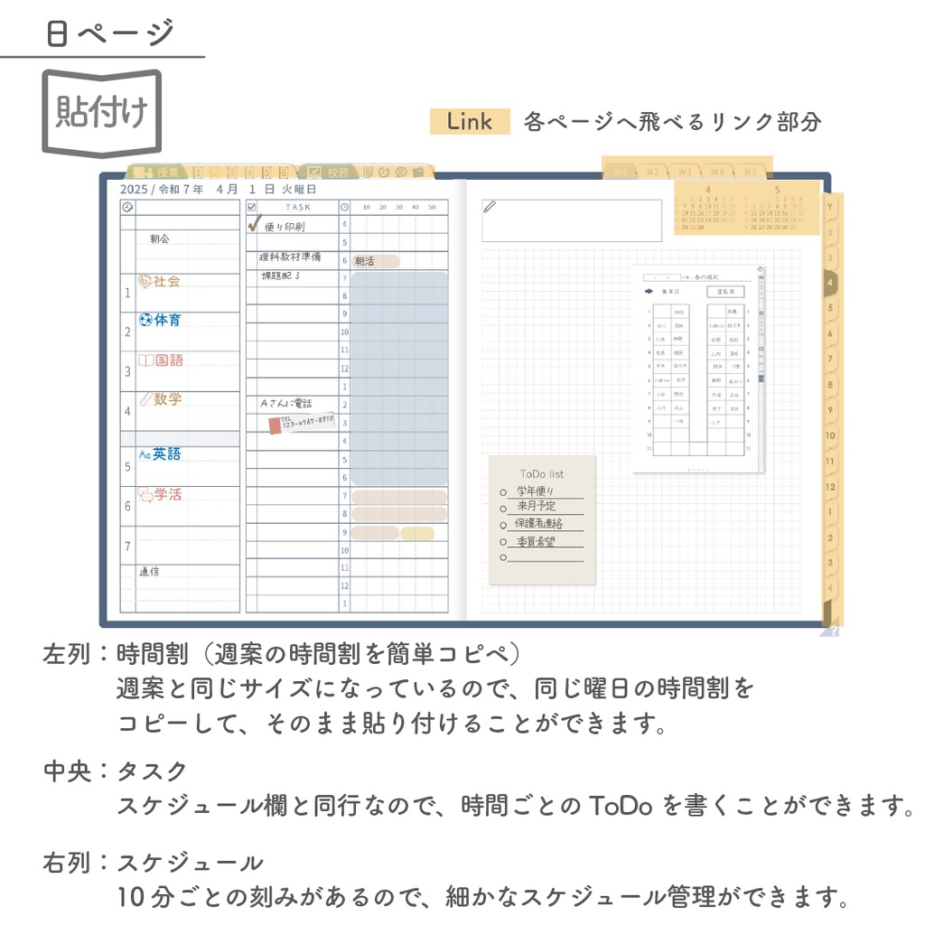 2025年度「先生手帳(中高版)」レギュラー【色:ネイビー】