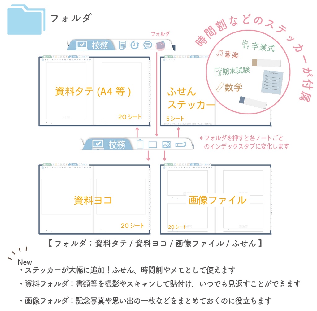 2025年度「先生手帳(中高版)」レギュラー【色:ネイビー】