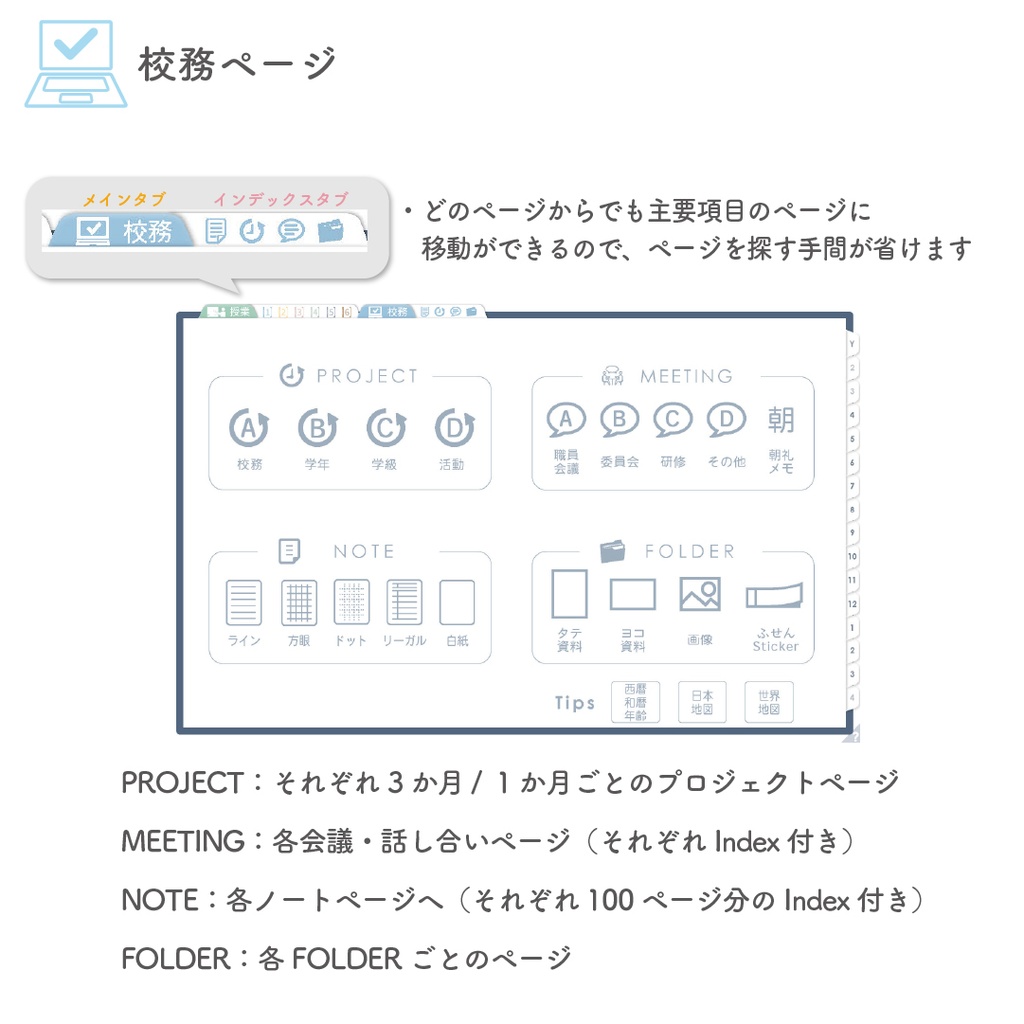 2025年度「先生手帳(中高版)」レギュラー【色:ネイビー】