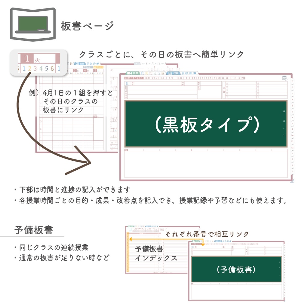 2025年度「先生手帳(中高版)」レギュラー【色:サクラ】
