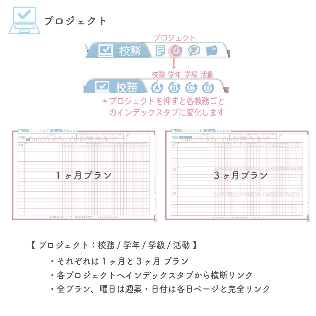 2025年度「先生手帳(中高版)」レギュラー【色:サクラ】