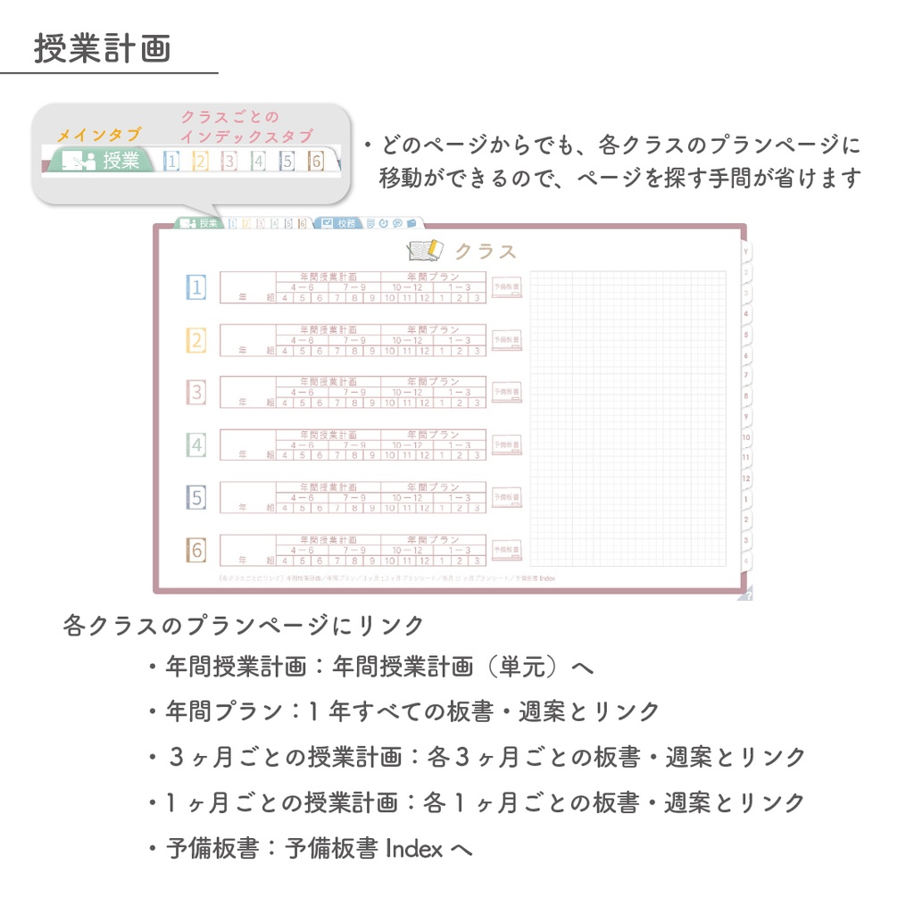 2025年度「先生手帳(中高版)」レギュラー【色:サクラ】