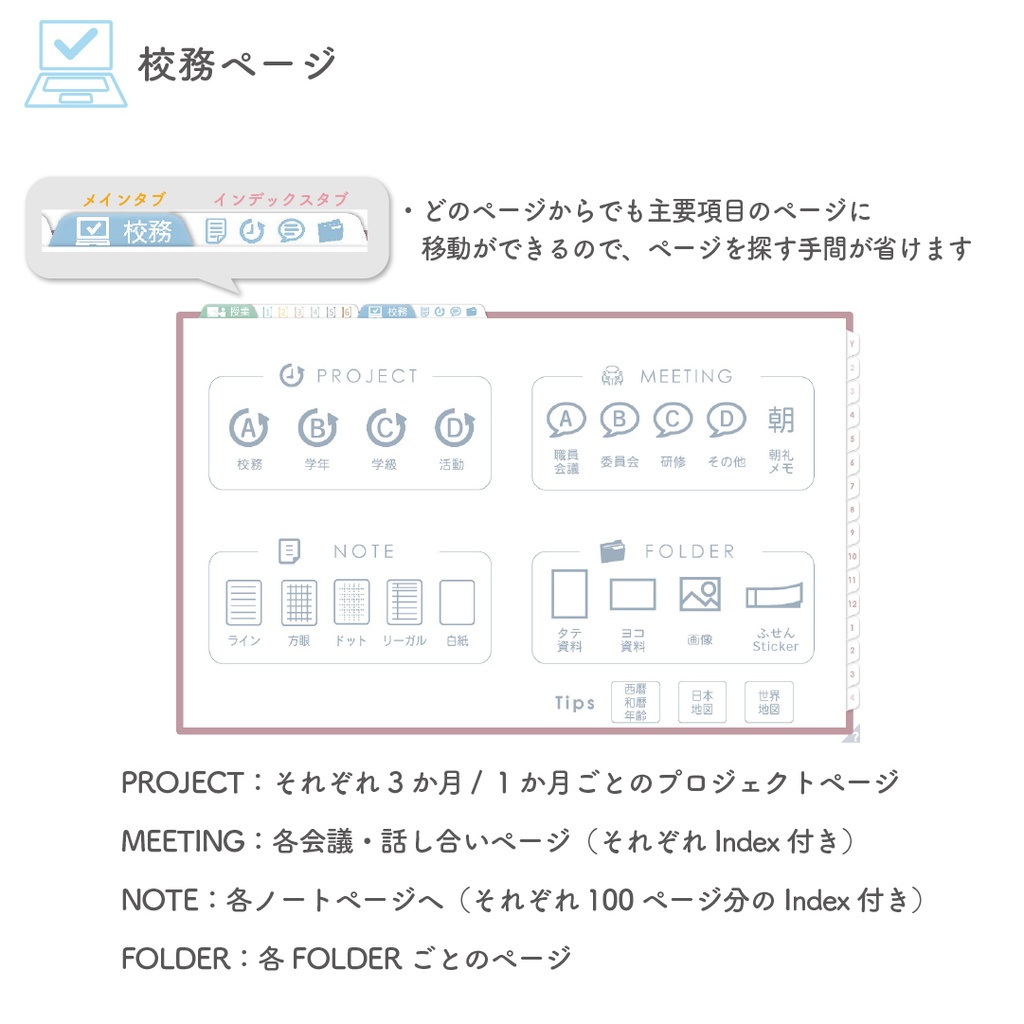 2025年度「先生手帳(中高版)」レギュラー【色:サクラ】