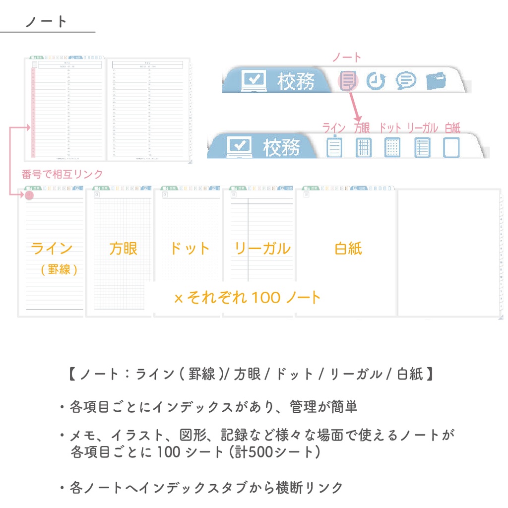 2025年度「先生手帳(中高版)」レギュラー【色:スノー】