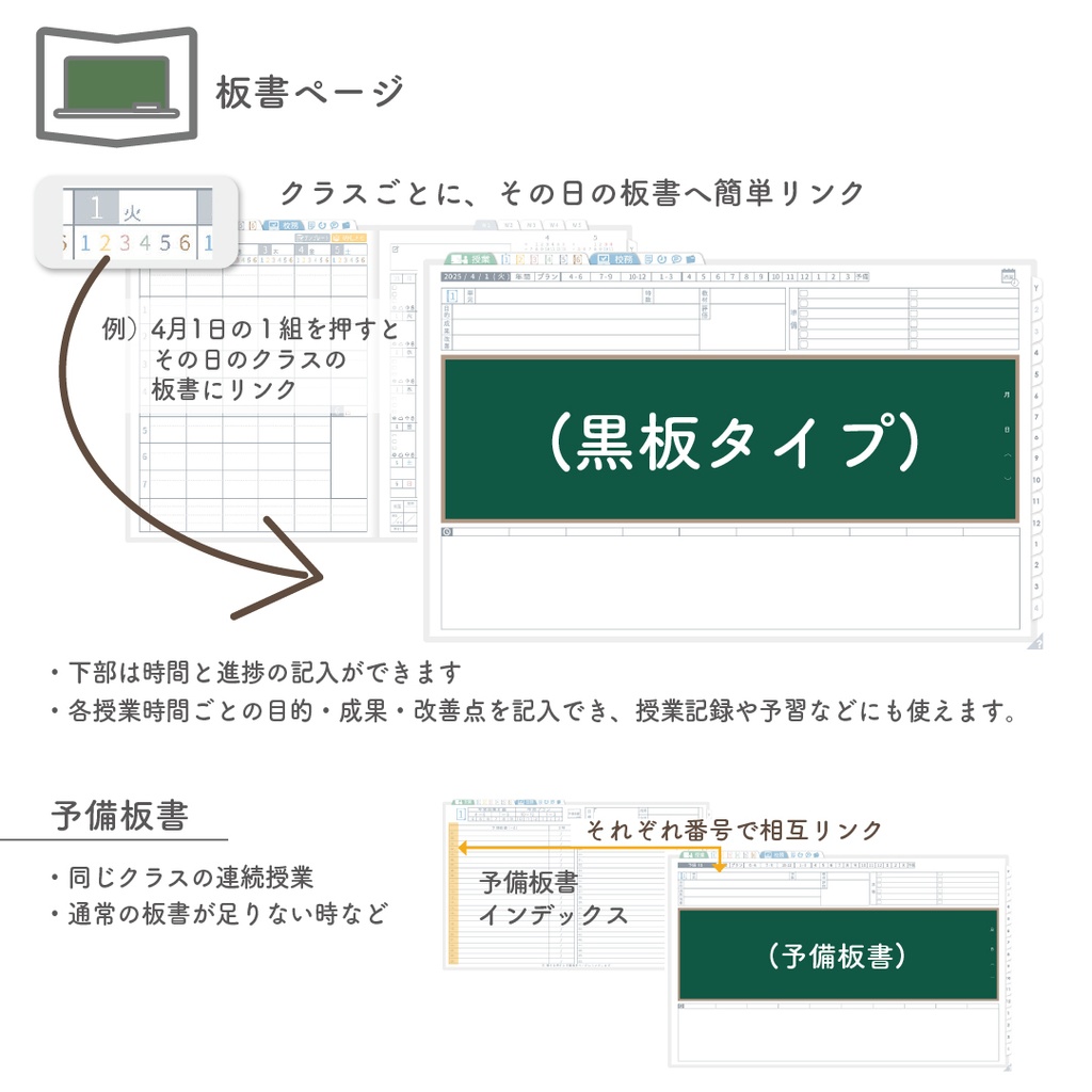 2025年度「先生手帳(中高版)」レギュラー【色:スノー】