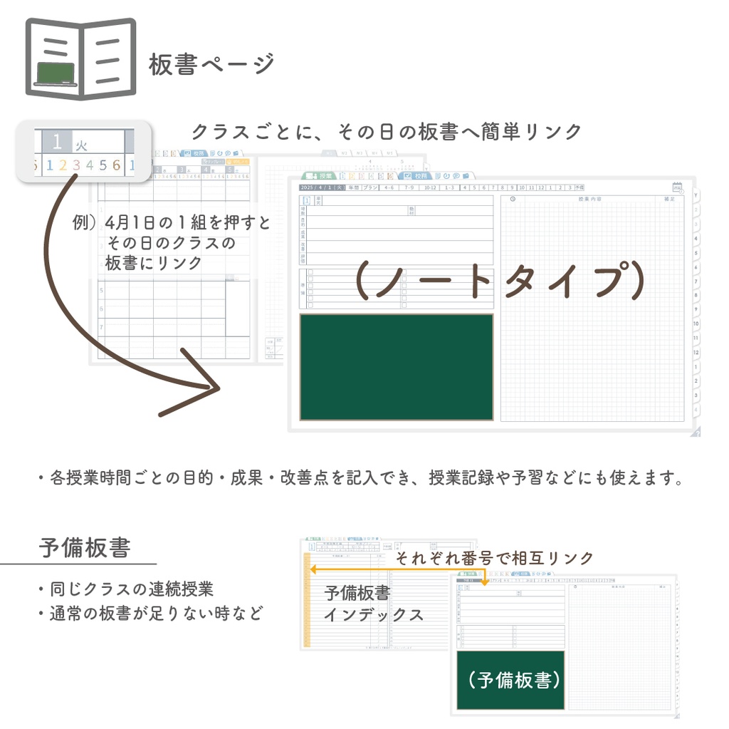 2025年度「先生手帳(中高版)」レギュラー【色:スノー】
