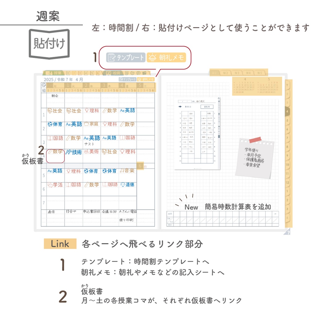 2025年度「先生手帳(中高版)」レギュラー【色:スノー】