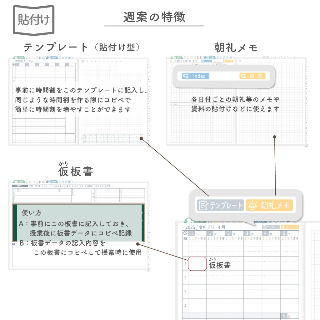 2025年度「先生手帳(中高版)」レギュラー【色:スノー】