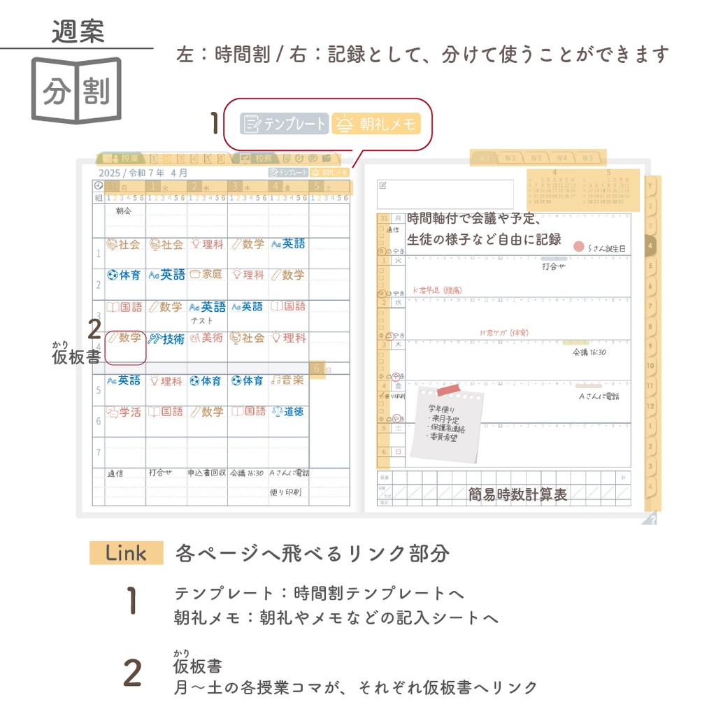 2025年度「先生手帳(中高版)」レギュラー【色:スノー】