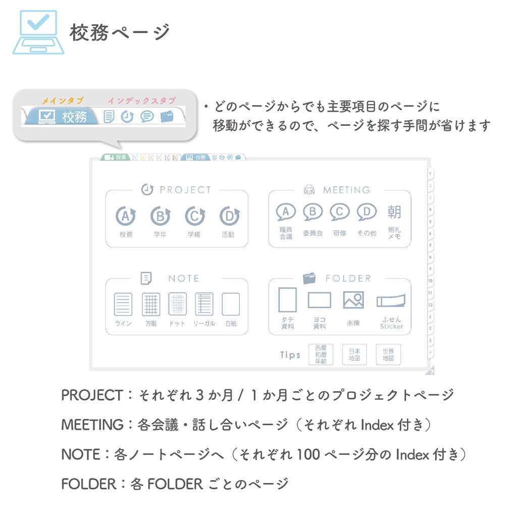 2025年度「先生手帳(中高版)」レギュラー【色:スノー】