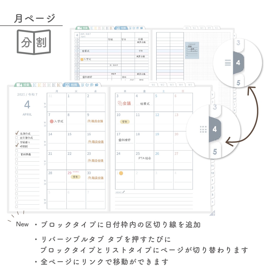 2025年度「先生手帳(中高版)」レギュラー【色:スノー】
