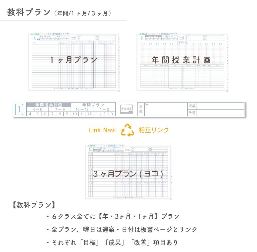 2025年度「先生手帳(中高版)」レギュラー【色:スノー】