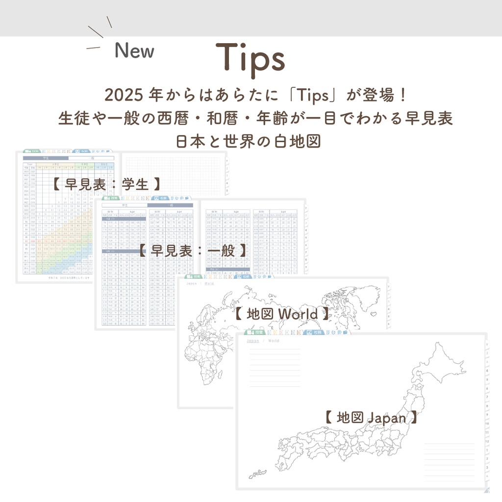 2025年度「先生手帳(中高版)」レギュラー【色:スノー】