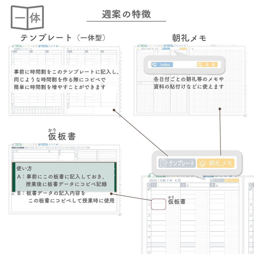 2025年度「先生手帳(中高版)」レギュラー【色:スノー】